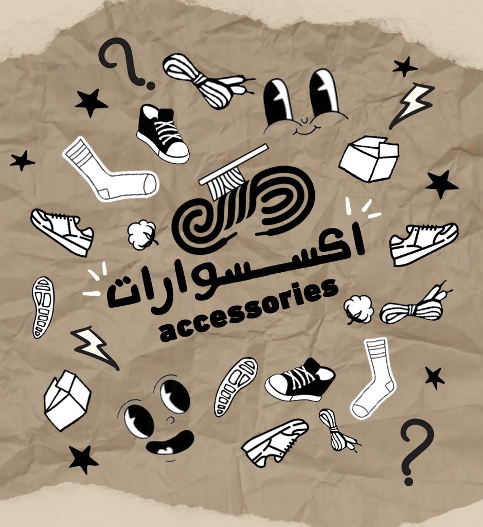 إكسسوارات — فردتين