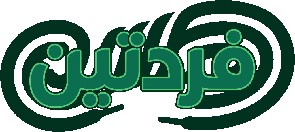 فردتين - Fardeteen